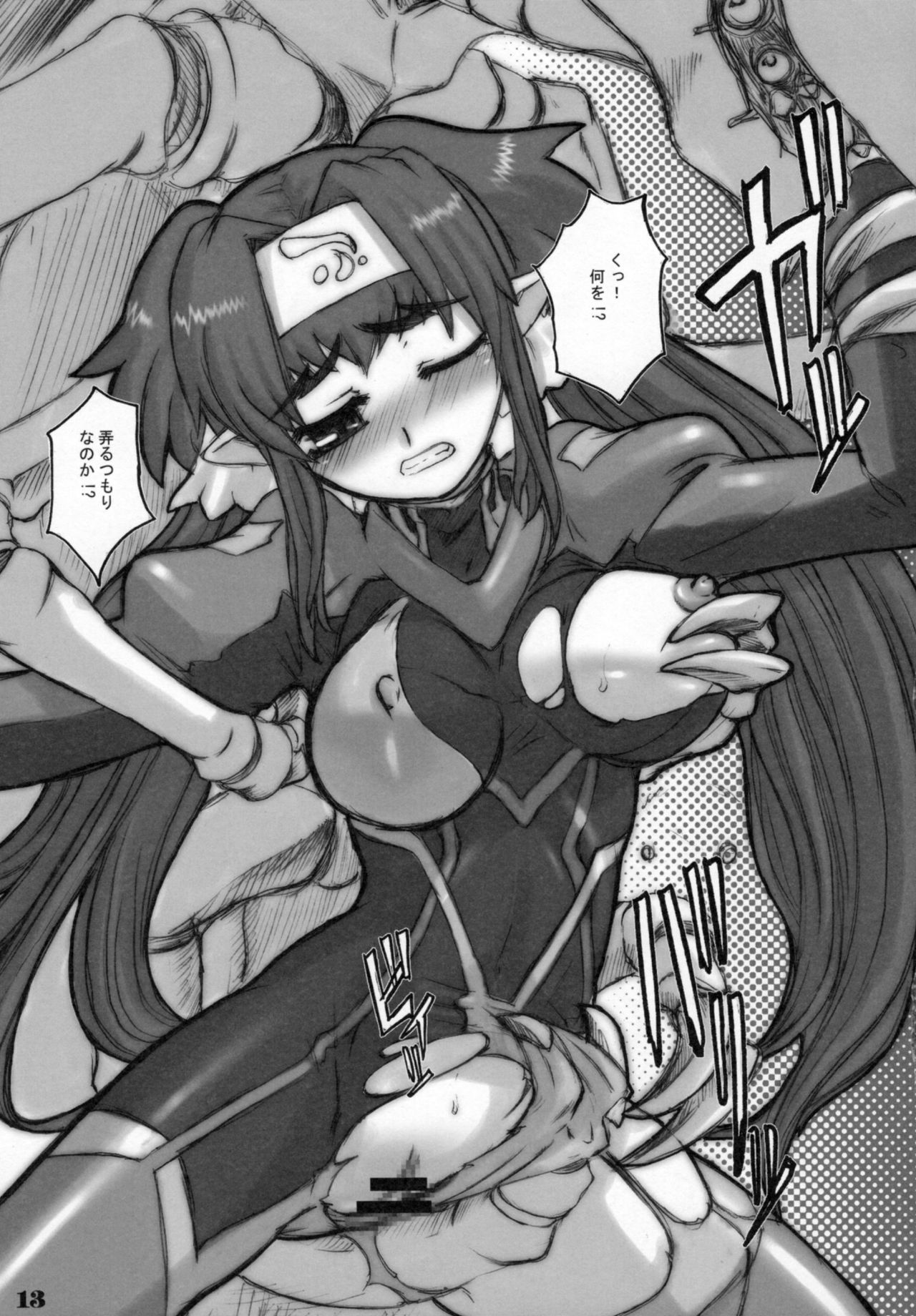 Kura Kura Klan Klan page 12 full