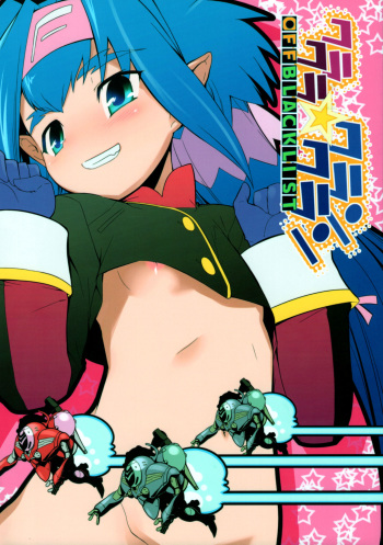 (C77) [OFF, Tracklisko (OKINA, Hiura R)] Kura Kura Klan Klan (Macross Frontier) cover