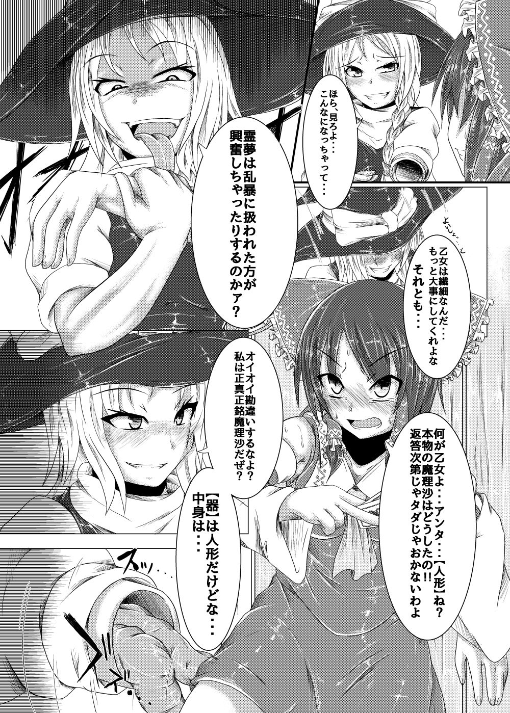 Yokoshima Onee-san ~Owari no Hajimari~ page 4 full