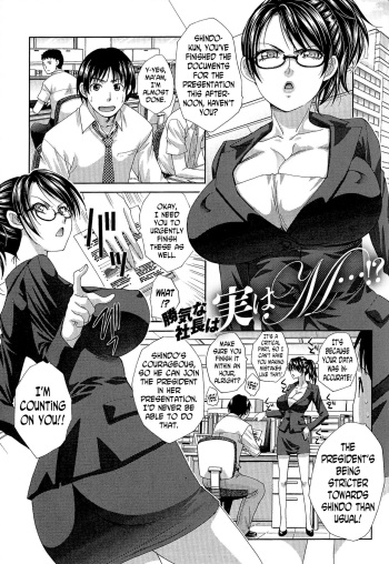 [Itaba Hiroshi] Kachiki na Shachou wa Jitsu wa M...!? | The Strong-Minded Company President is Actually a Masochist...!? (Kyonyuu Akugi) [English] [N04h] cover