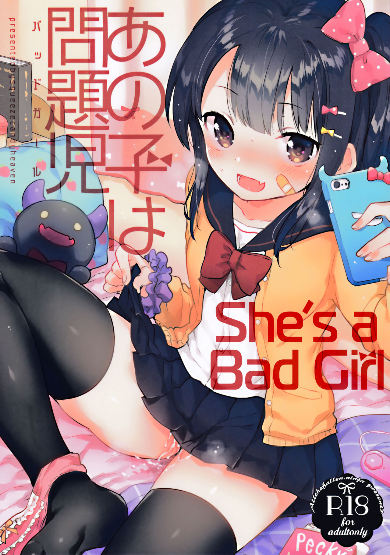 Anoko wa Bad Girl | Она - плохая девочка. page 1 full