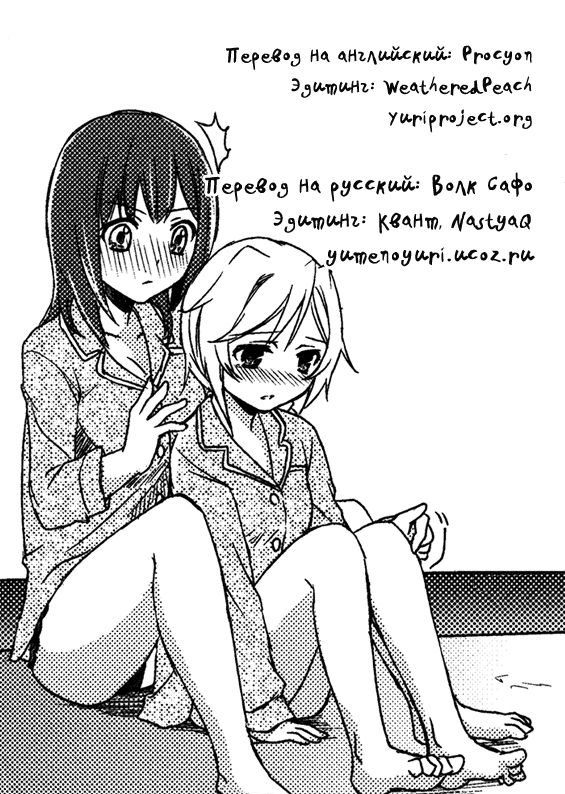 Namae o Kasanete | Все эти имена page 1 full
