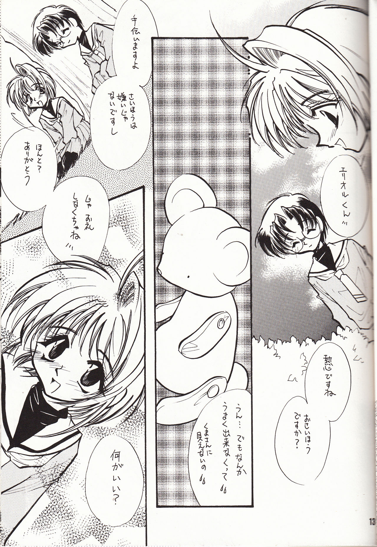 Trump Game 4 page 12 full
