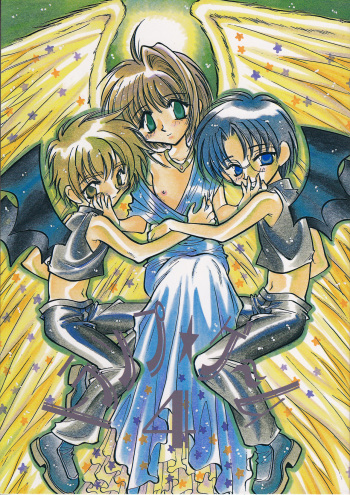 (C55) [FISH (Minoh Rom)] Trump Game 4 (Cardcaptor Sakura) cover