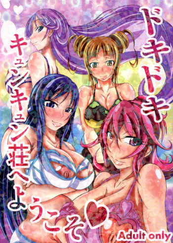 (C84) [Bitch Bokujou (Bokujou Nushi K)] Dokidoki Kyun Kyun Sou e Youkoso | Welcome to Heartthrob Manor (Dokidoki! Precure) [Spanish] [Ero-Ecchi Scanlation] cover