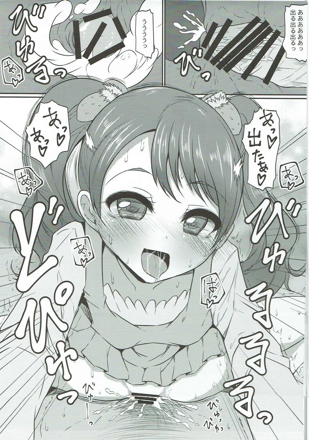 Mecha Kuso Bitch Ichika-chan page 12 full