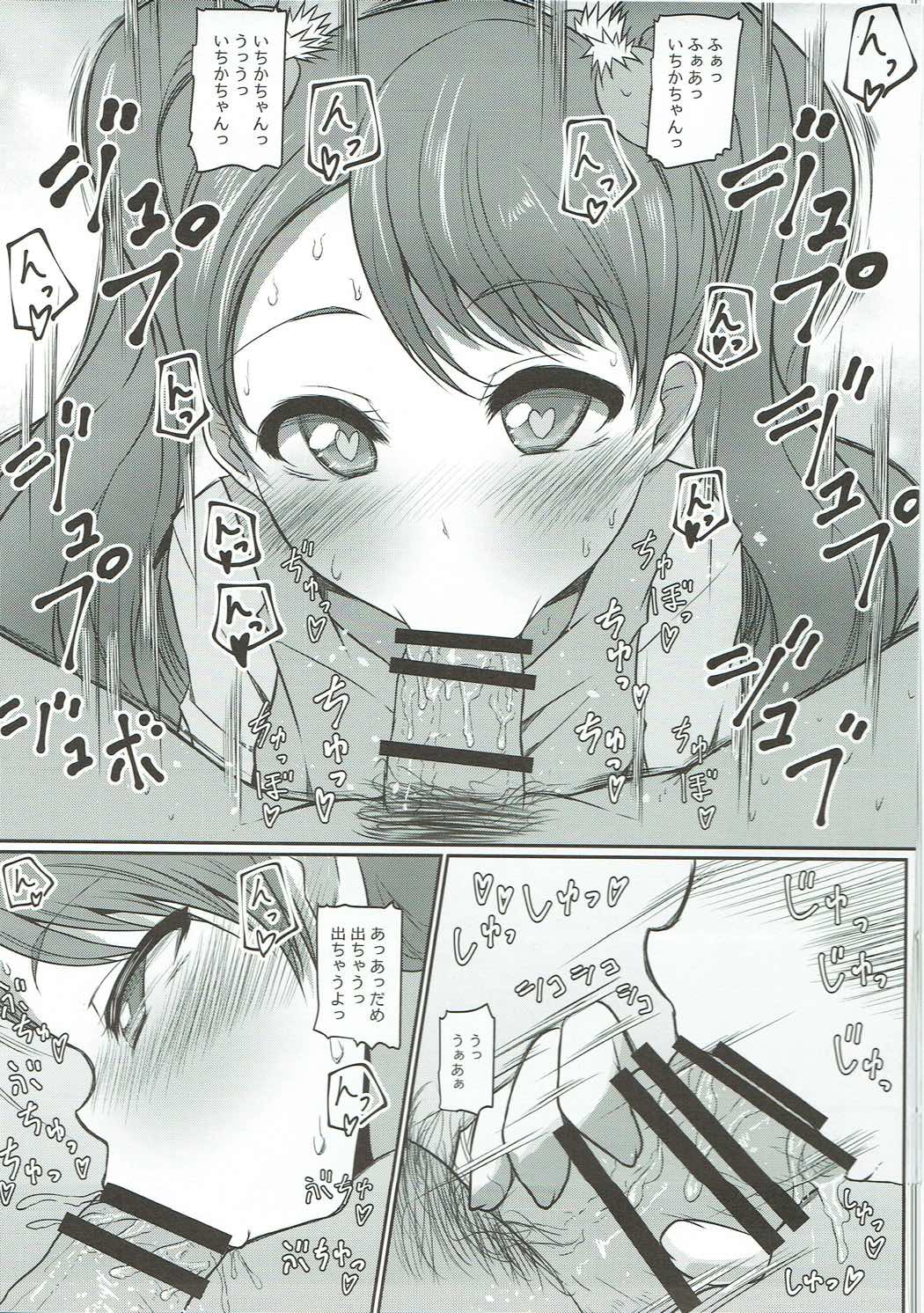Mecha Kuso Bitch Ichika-chan page 6 full