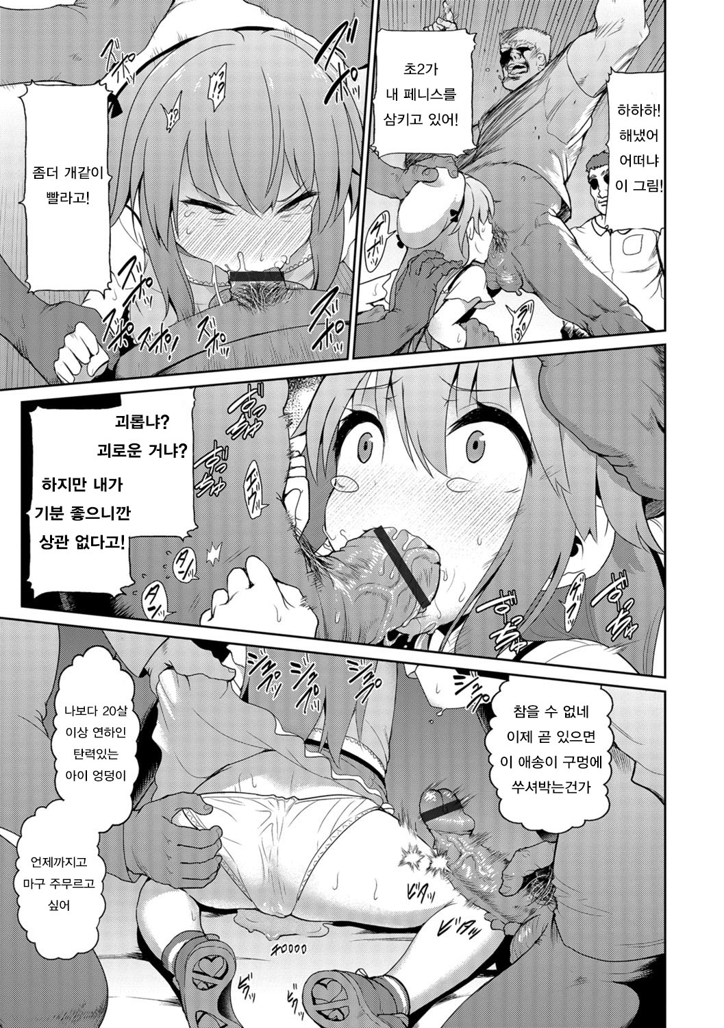 Sakura-chan ni Haru ga Kita page 5 full