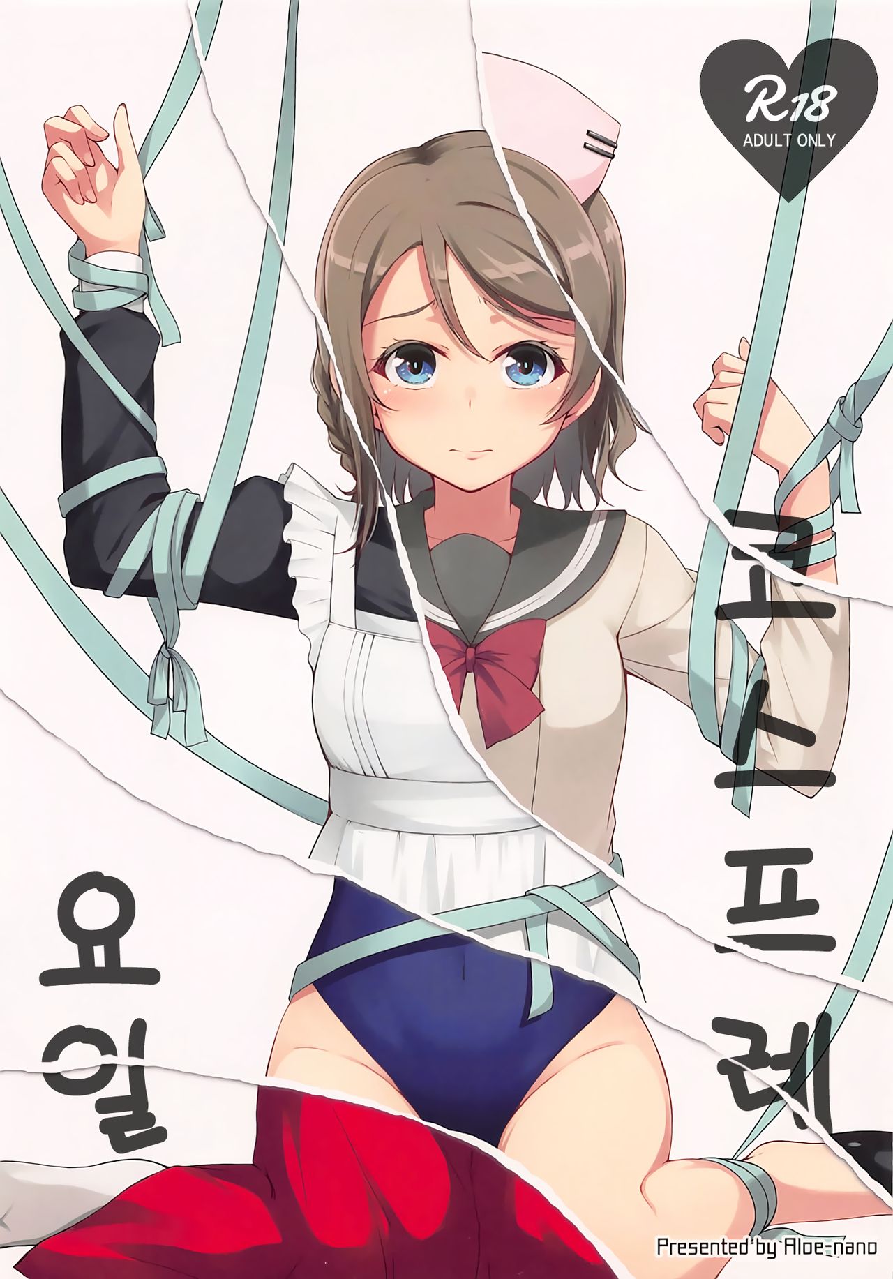 Cosplay Youbi | 코스프레 요일 page 1 full