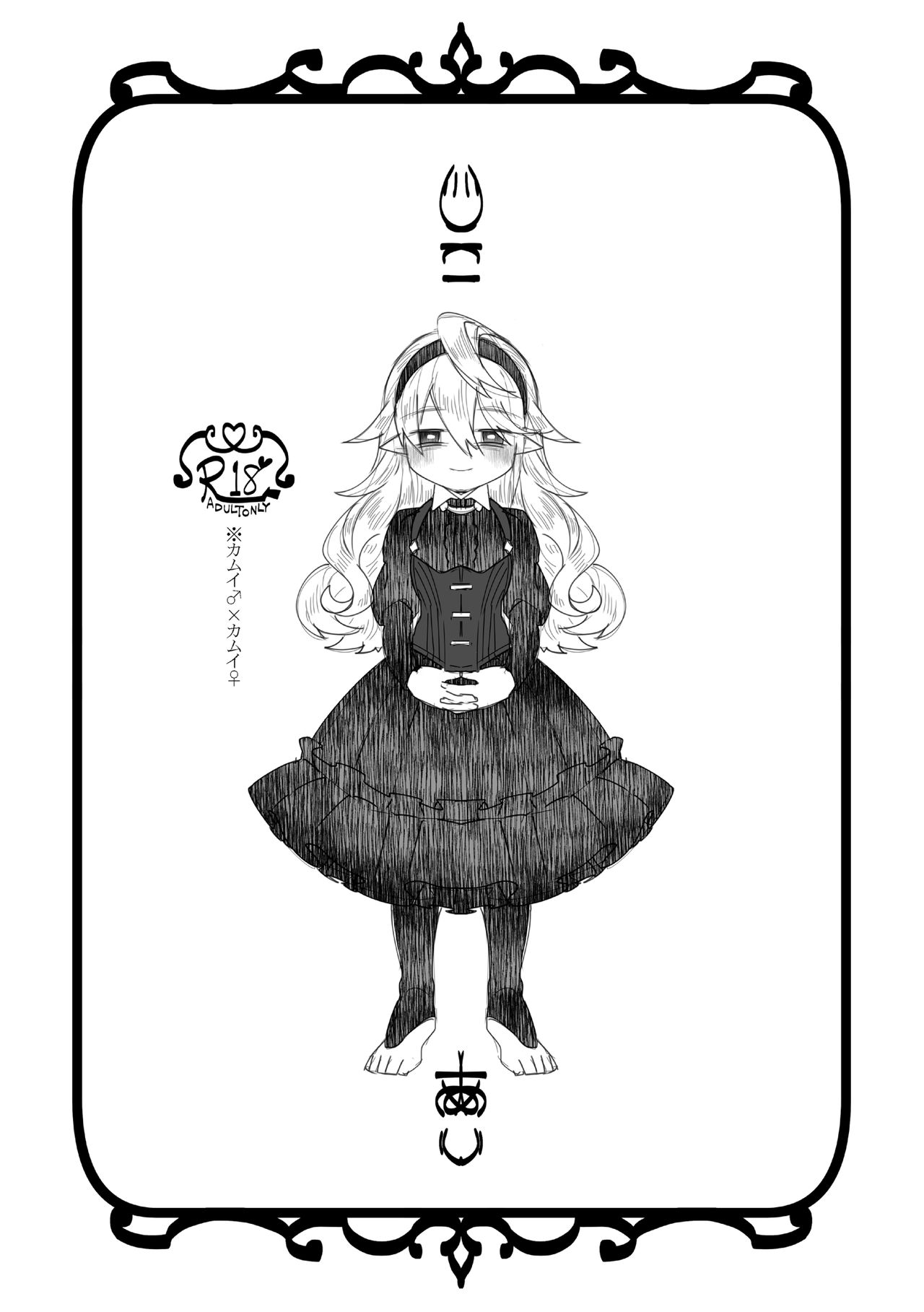 Jikoai page 1 full