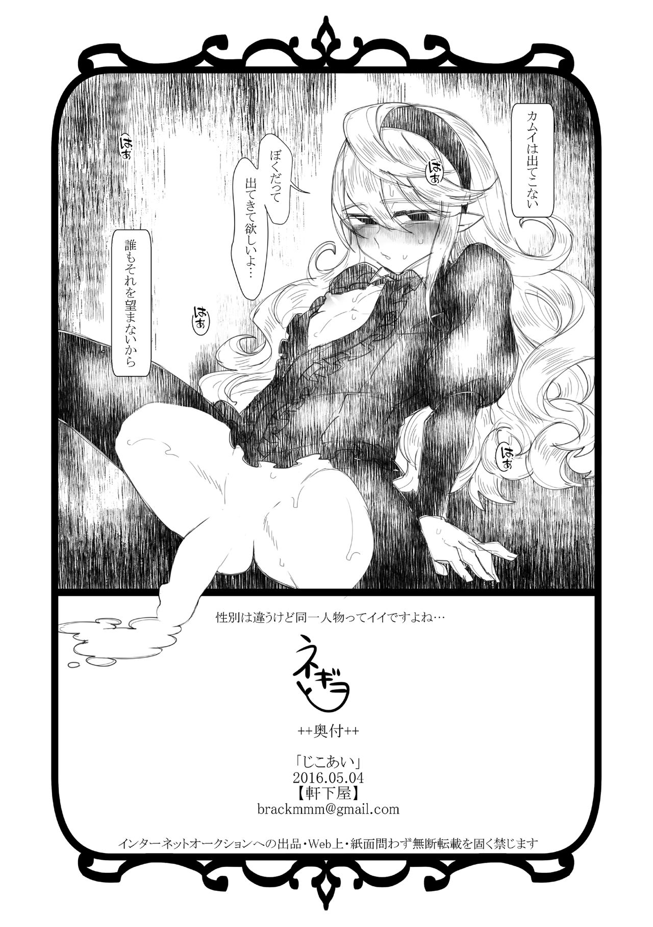 Jikoai page 10 full