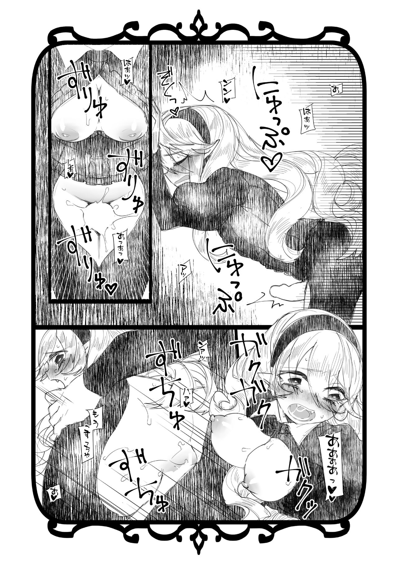 Jikoai page 8 full