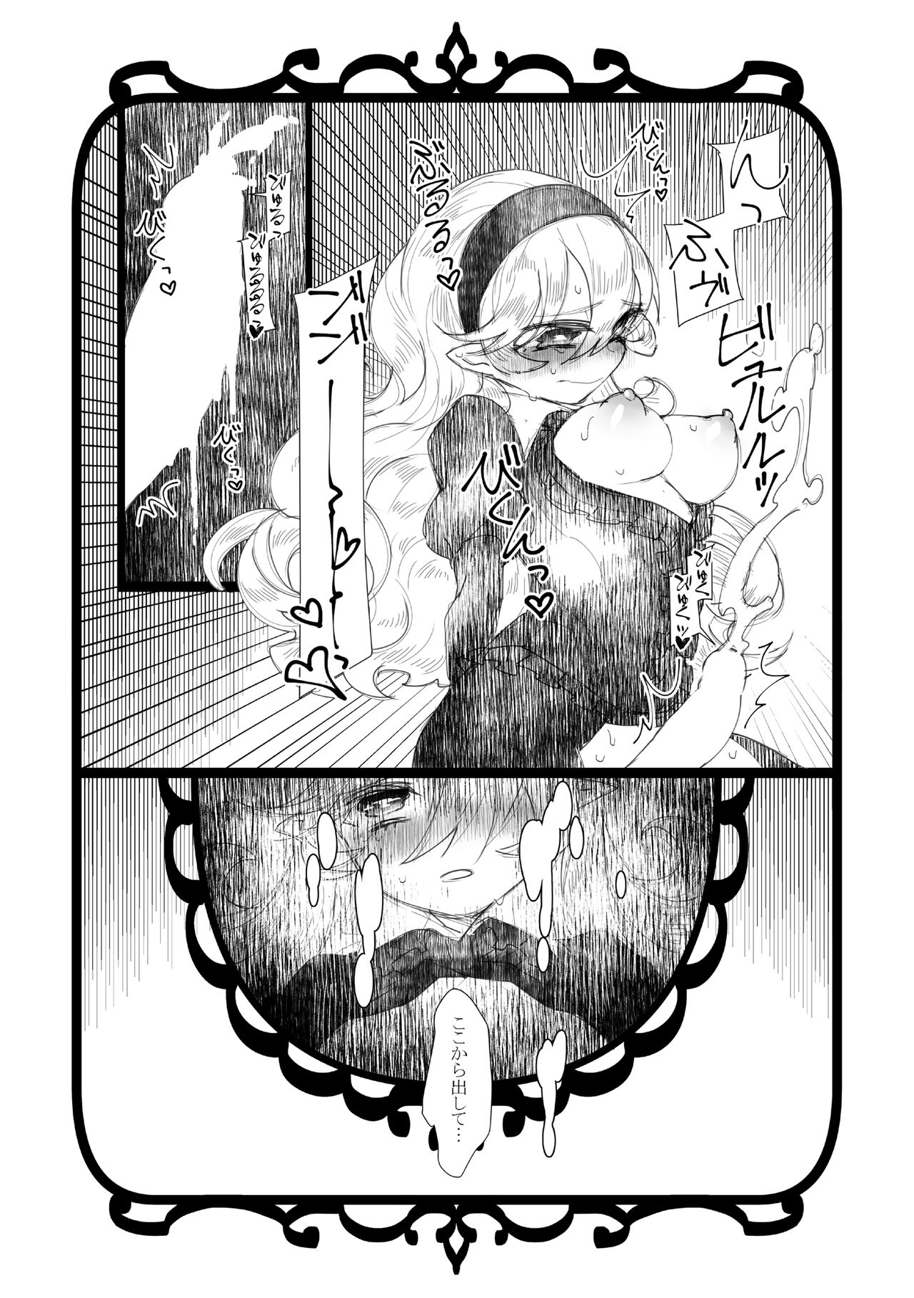 Jikoai page 9 full
