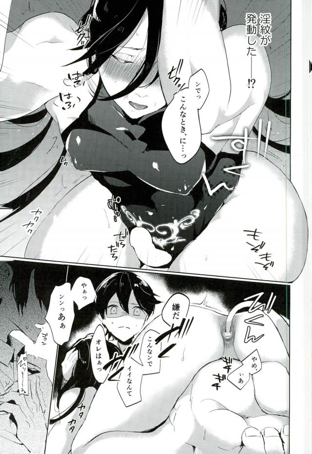 Touken Ranbu - Majinai Hodo Ki page 12 full