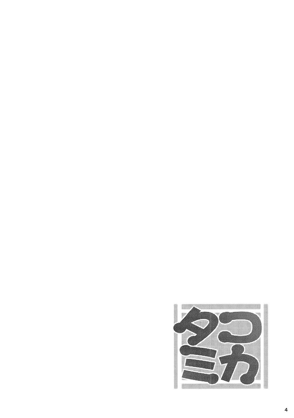 Tako Mika | Octo Mika   =Dark Mac + CW= page 3 full