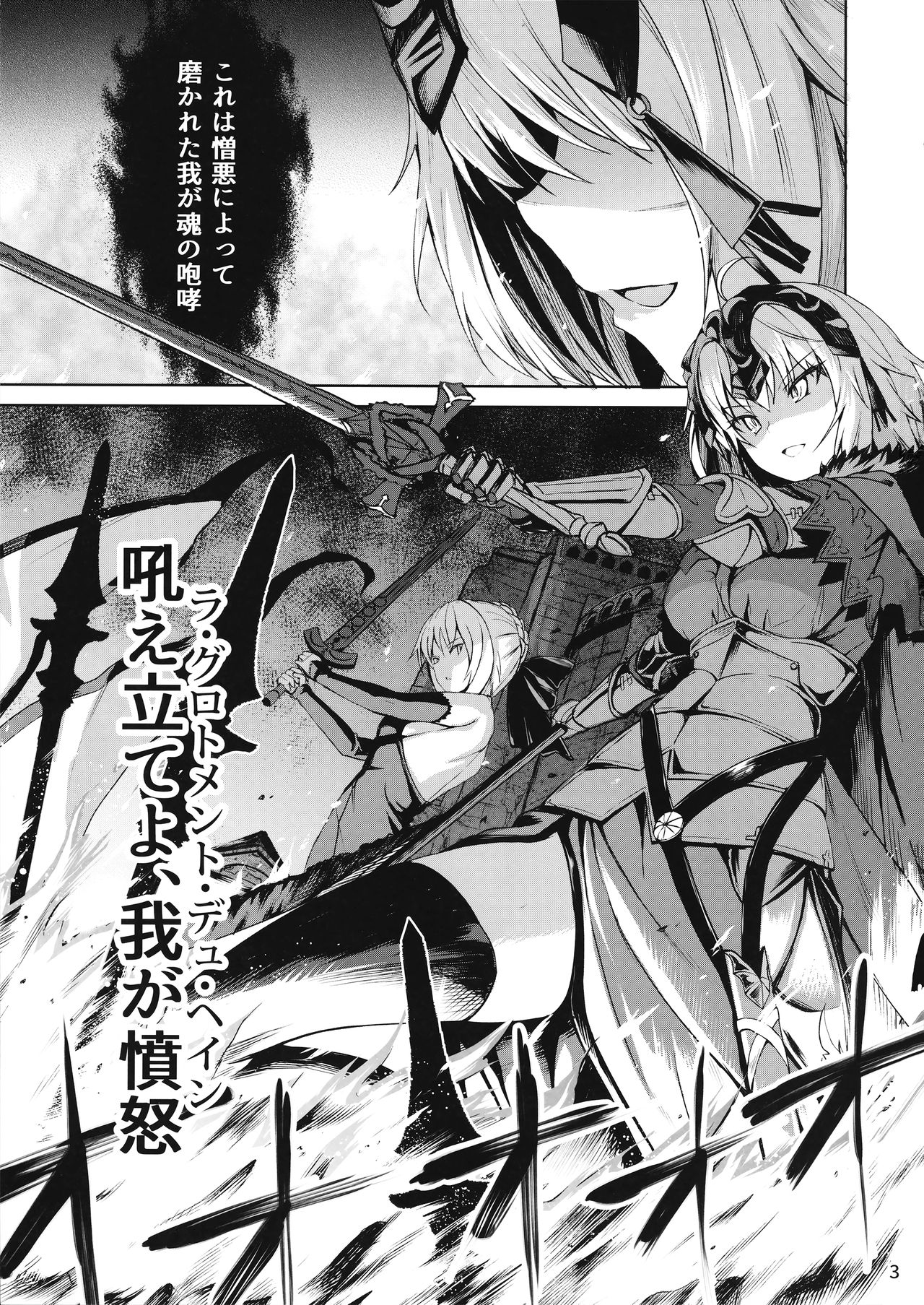 Tokimeki Avenger page 2 full