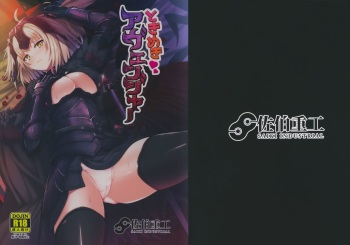(C92) [Saiki Industrial (SaikiRider)] Tokimeki Avenger (Fate/Grand Order) cover