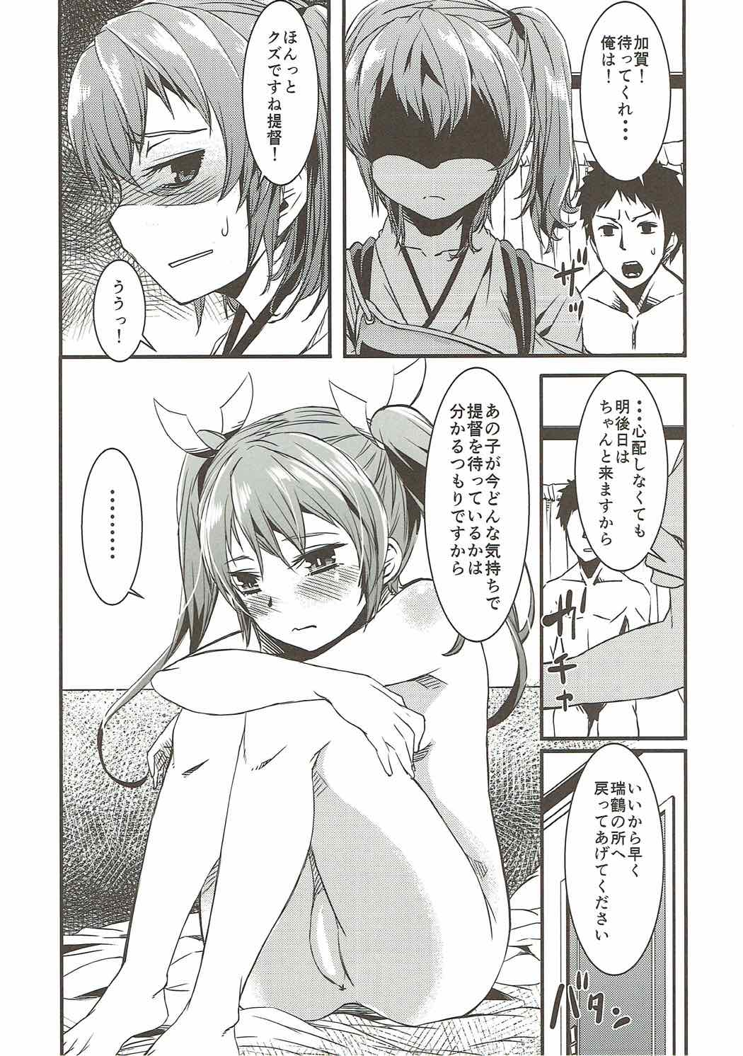 Yarimashita. page 11 full