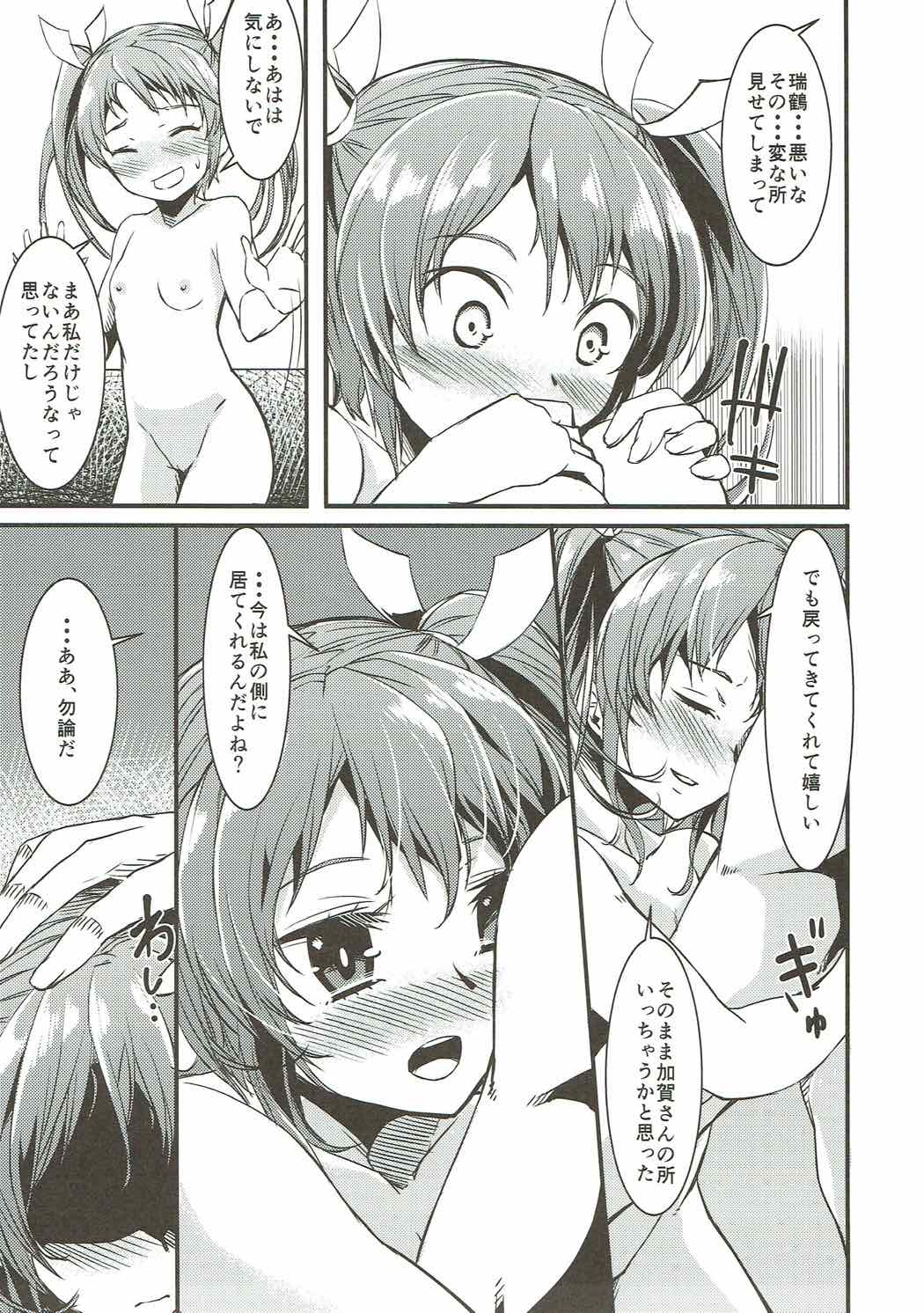 Yarimashita. page 12 full