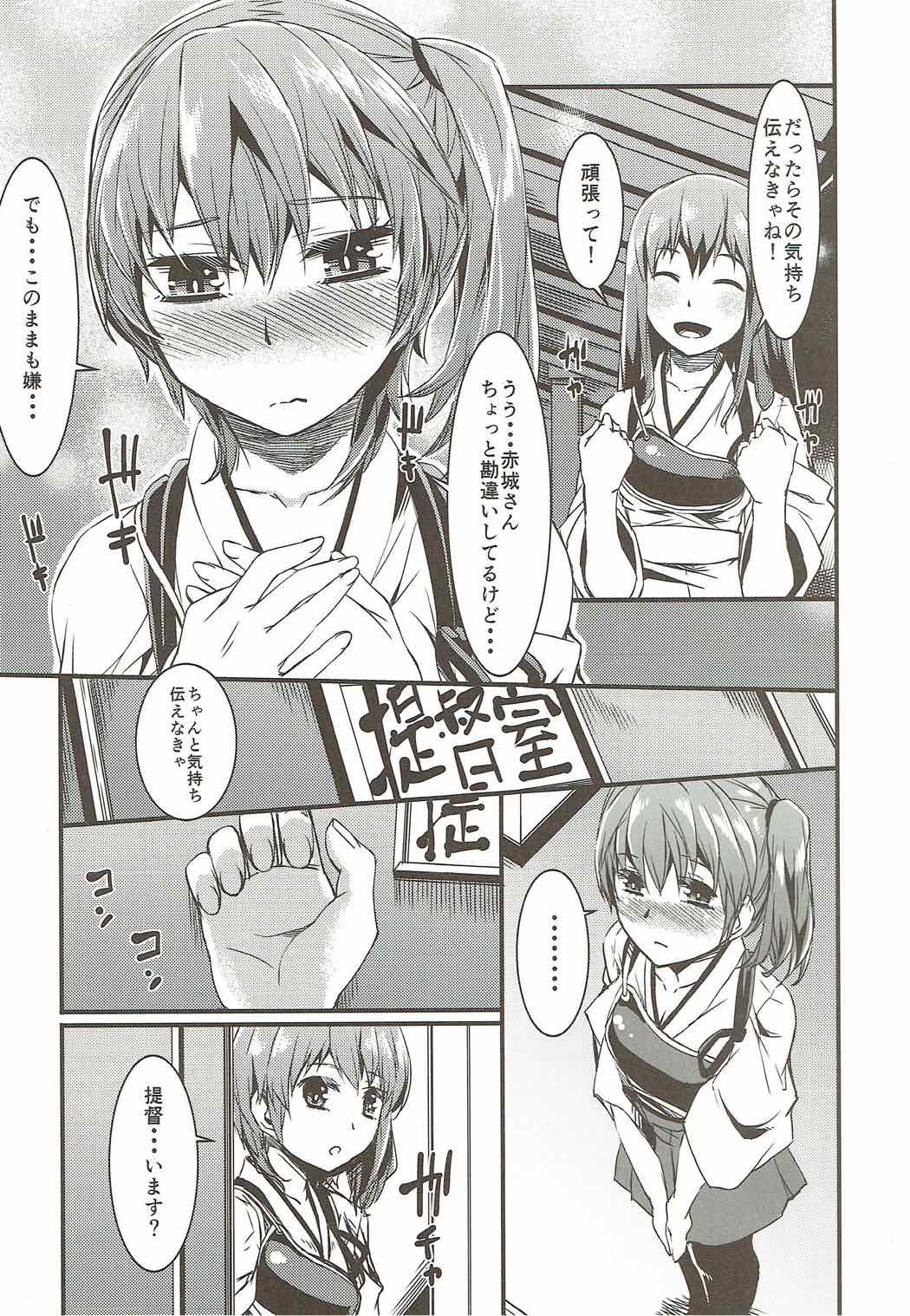 Yarimashita. page 7 full