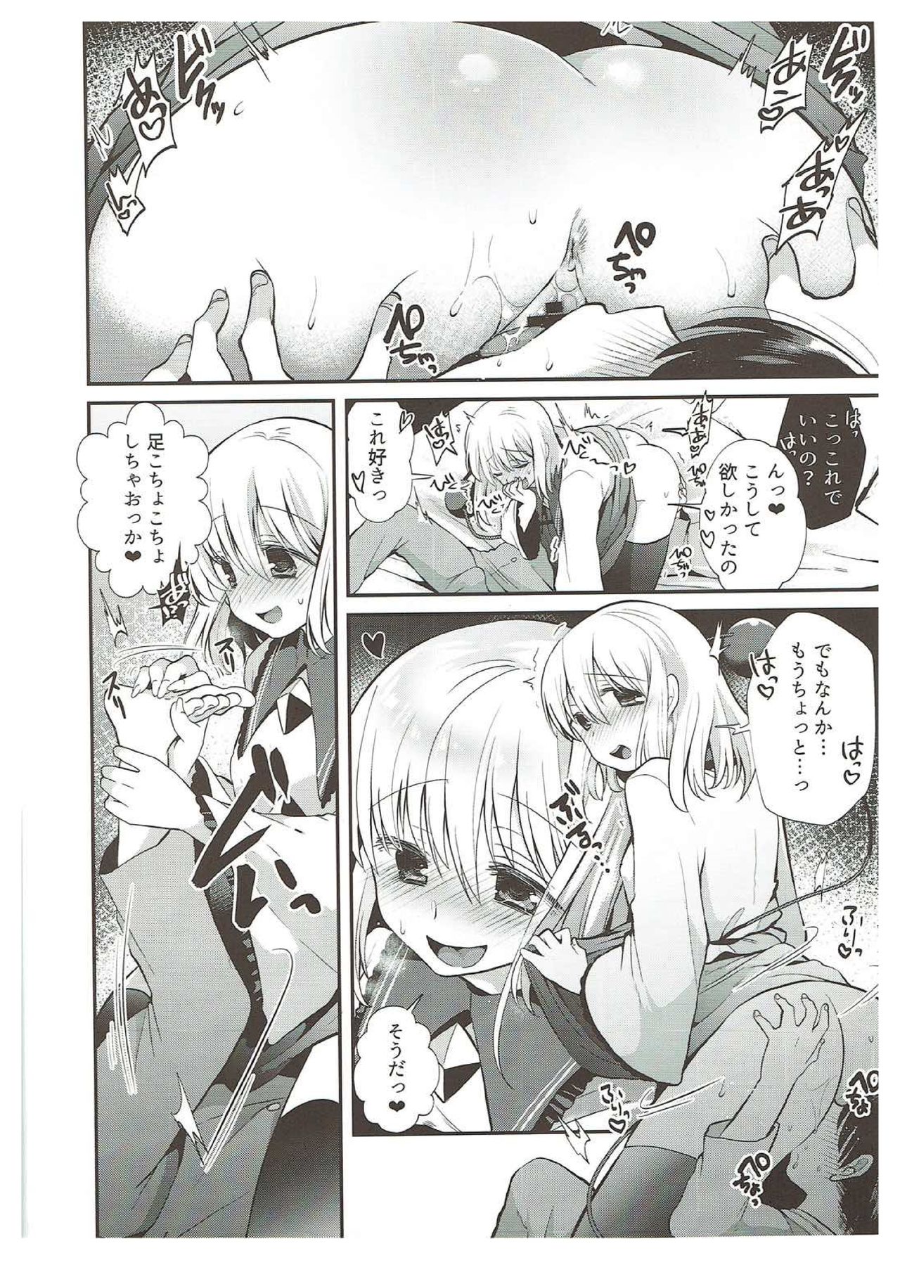 Komeiji Shimai no Kusuguri Pet page 11 full