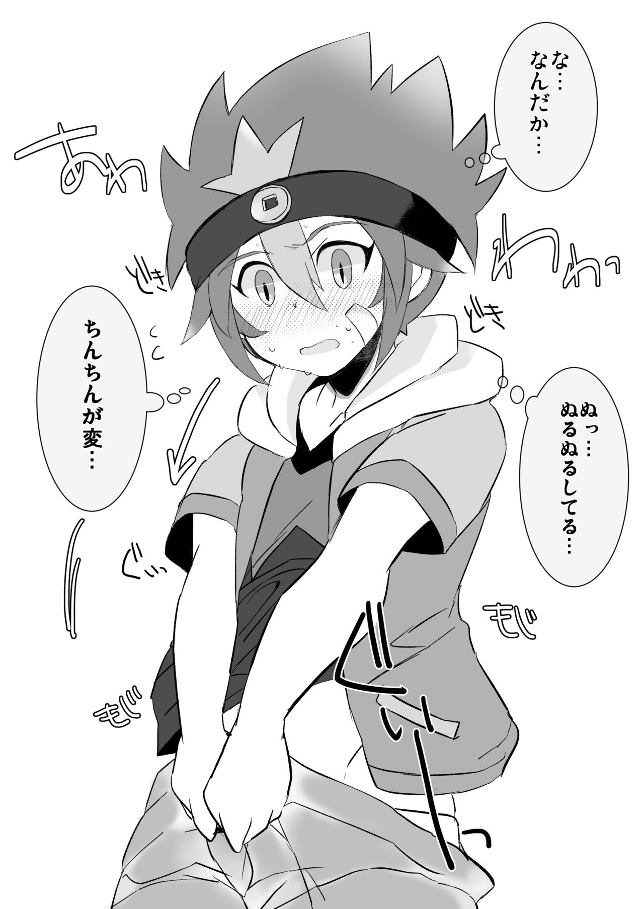 ゆきのぶ合同本 page 1 full