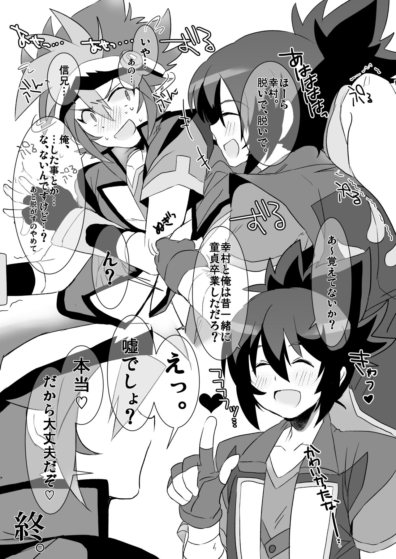 ゆきのぶ合同本 page 10 full
