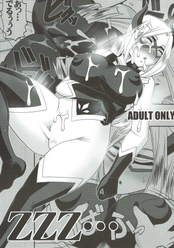 (CT26) [SEMEDAIN G (Mokkouyou Bond, Mizutani Mint)] ZZZ... (Boku no Hero Academia) cover