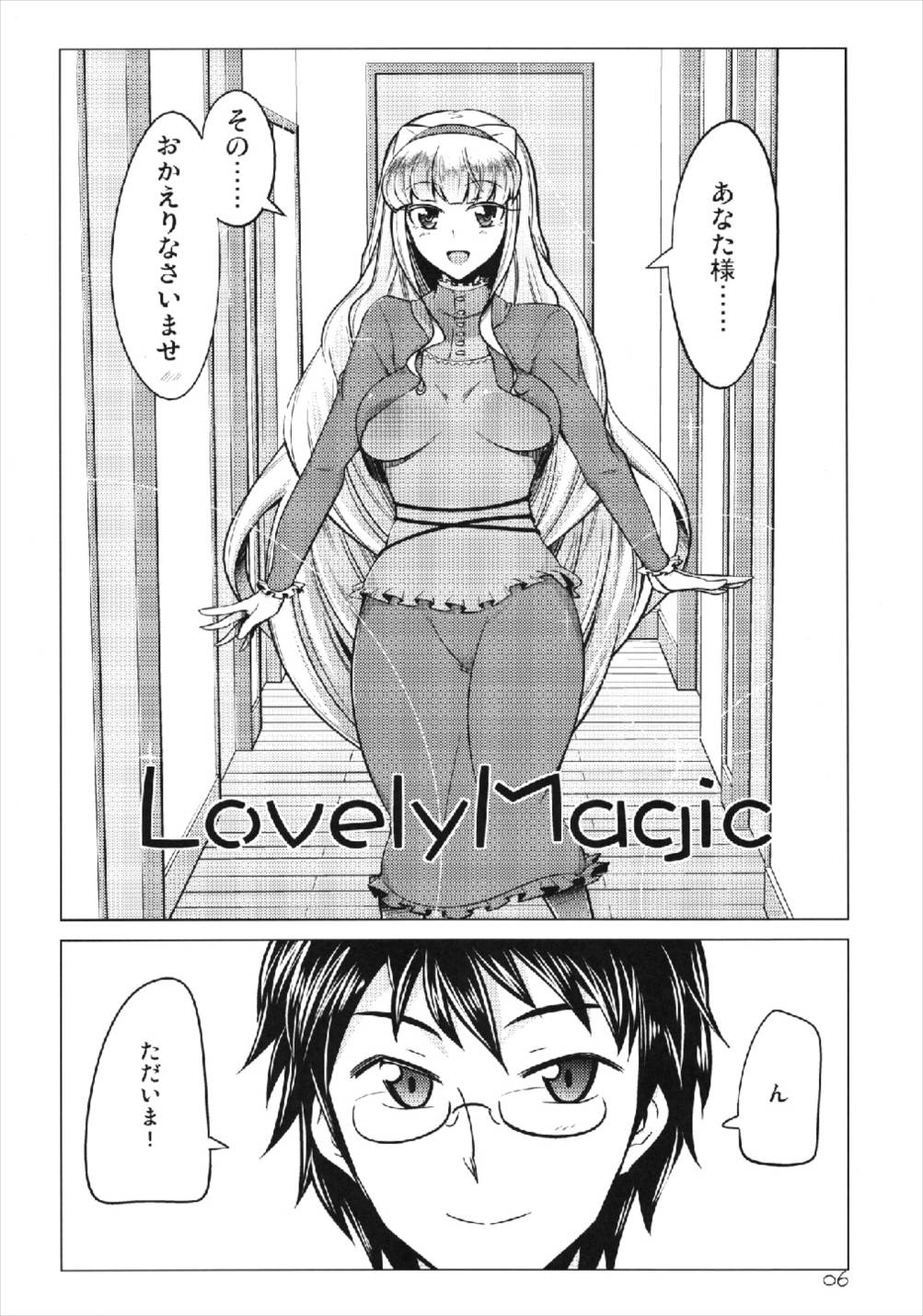 Lovely Magic page 6 full