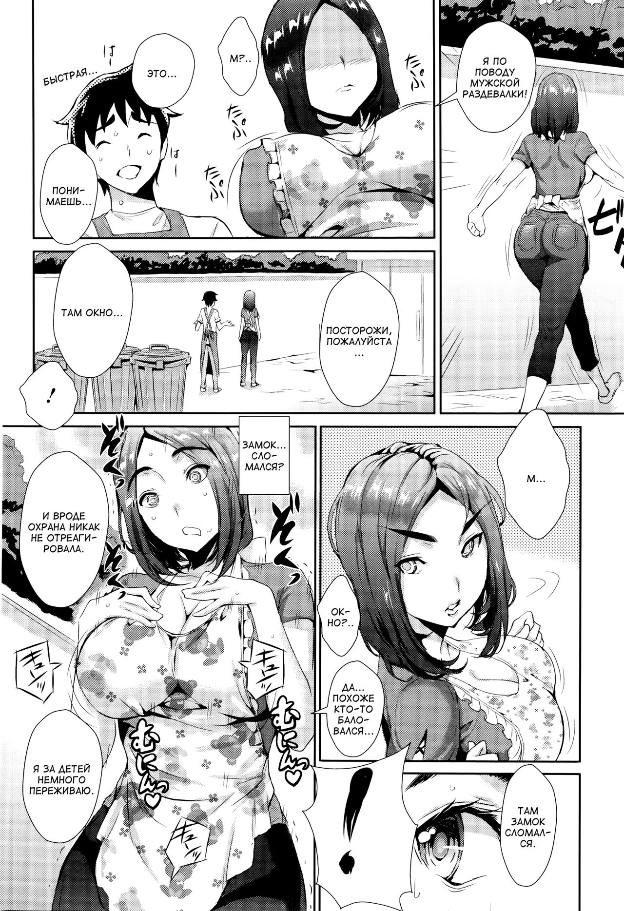 Dohentai Hobo-san | Развратная воспитательница page 4 full