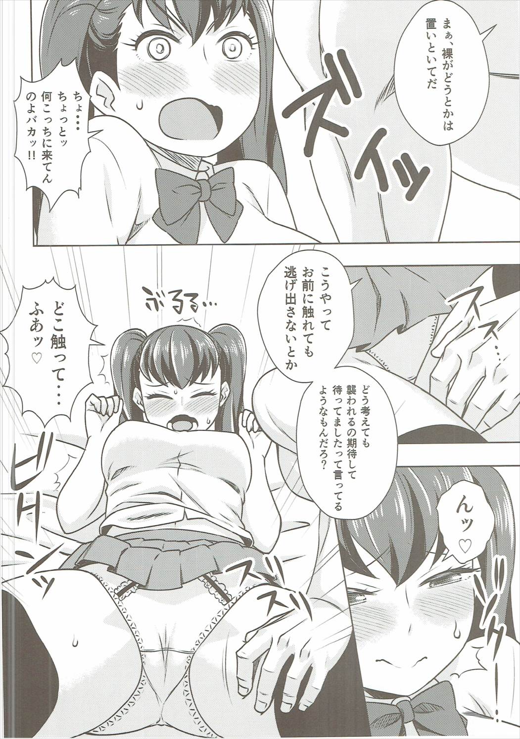 Amanex page 3 full