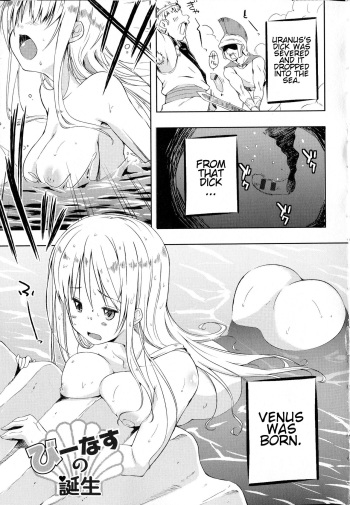 [Kaiduka] Venus no Tanjou (Tayun Purun Monyun) [English] [Lufdne] cover