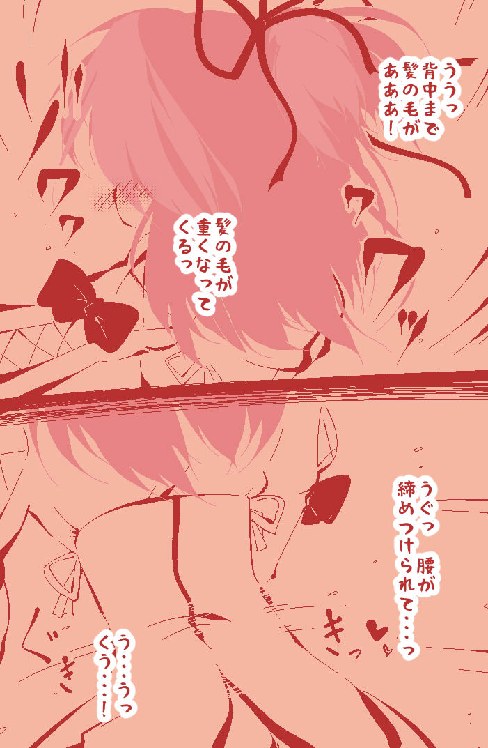 Ippanteki Shounen ga Cheria Barnes ni Naru dake~ page 8 full