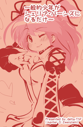 [delta-TSF] Ippanteki Shounen ga Cheria Barnes ni Naru dake~ (Tales of Graces) cover