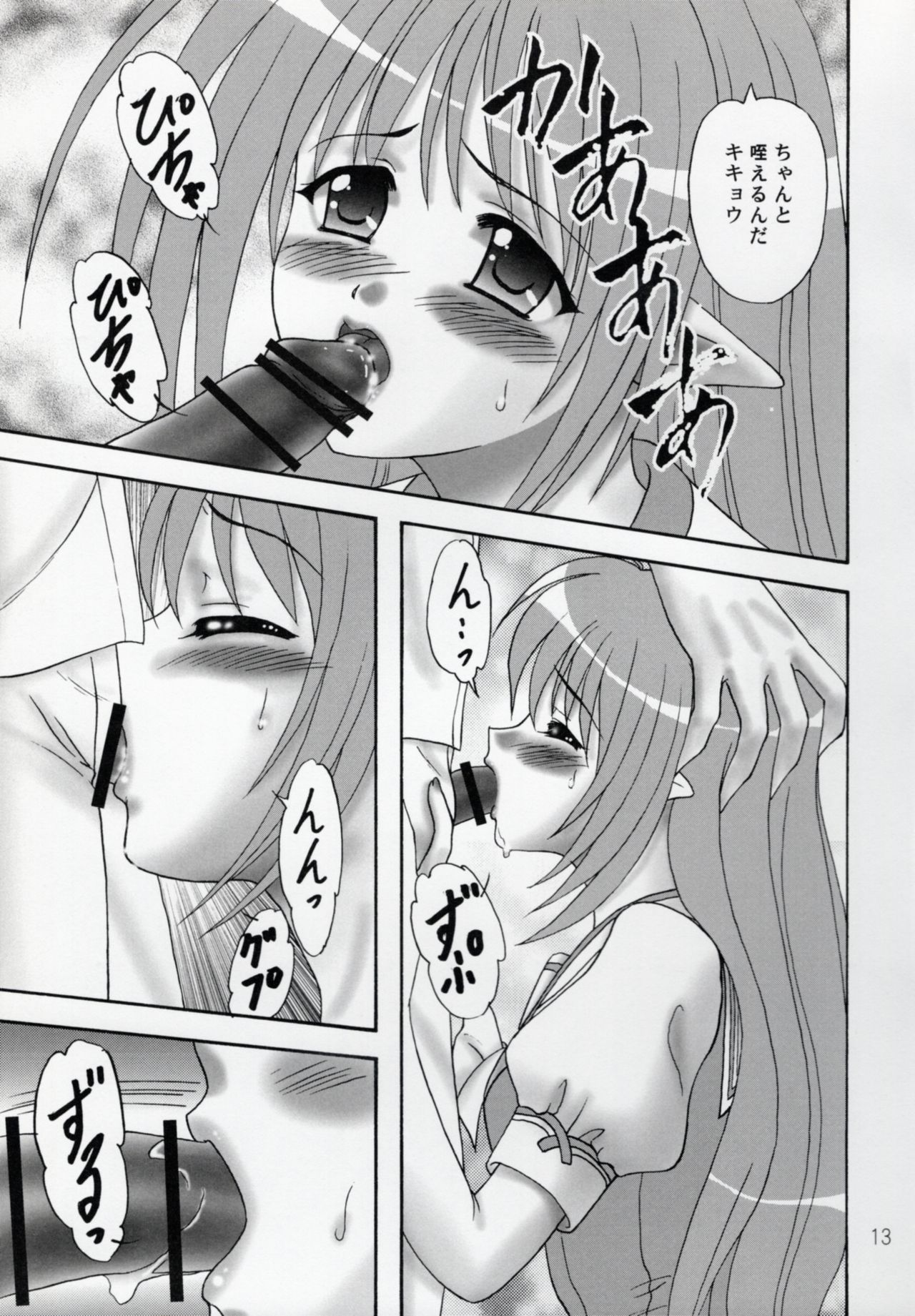 Lunch Box 100 - Kokoro, Kiseki page 12 full