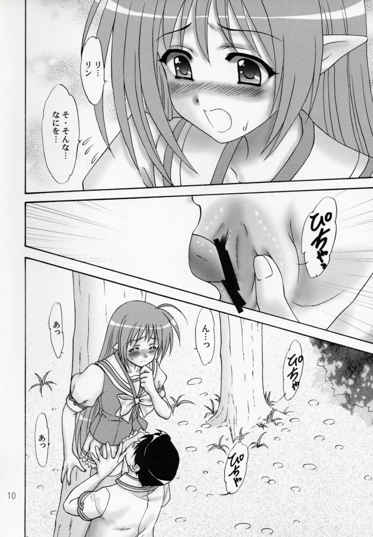 Lunch Box 100 - Kokoro, Kiseki page 9 full