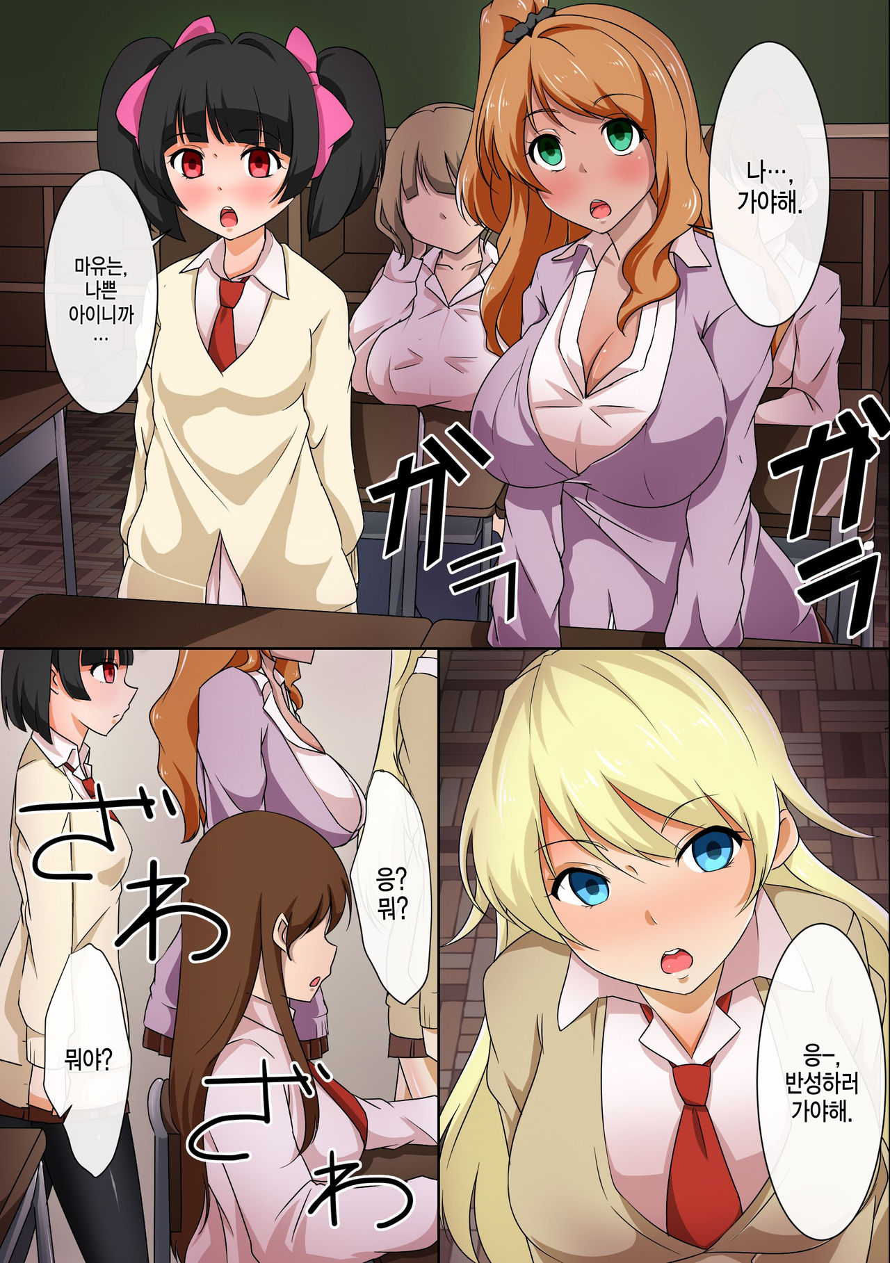 Gal o Saimin de Inran Bitch ni Kaeta Kekka | 여자에게 최면을걸어 음란비치로 바꾼 결과 page 3 full