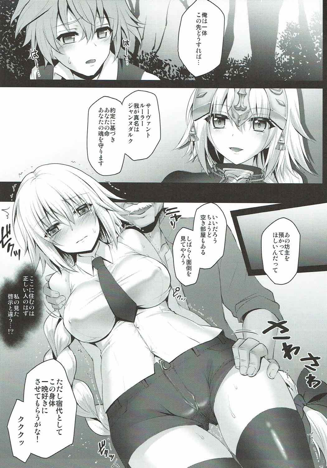 Jeanne Seihoushi Katsudou page 3 full