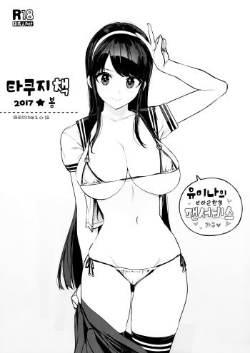 (COMIC1☆11) [Number2 (Takuji)] Takuji Bon 2017 Haru (Reco Love) [Korean] cover