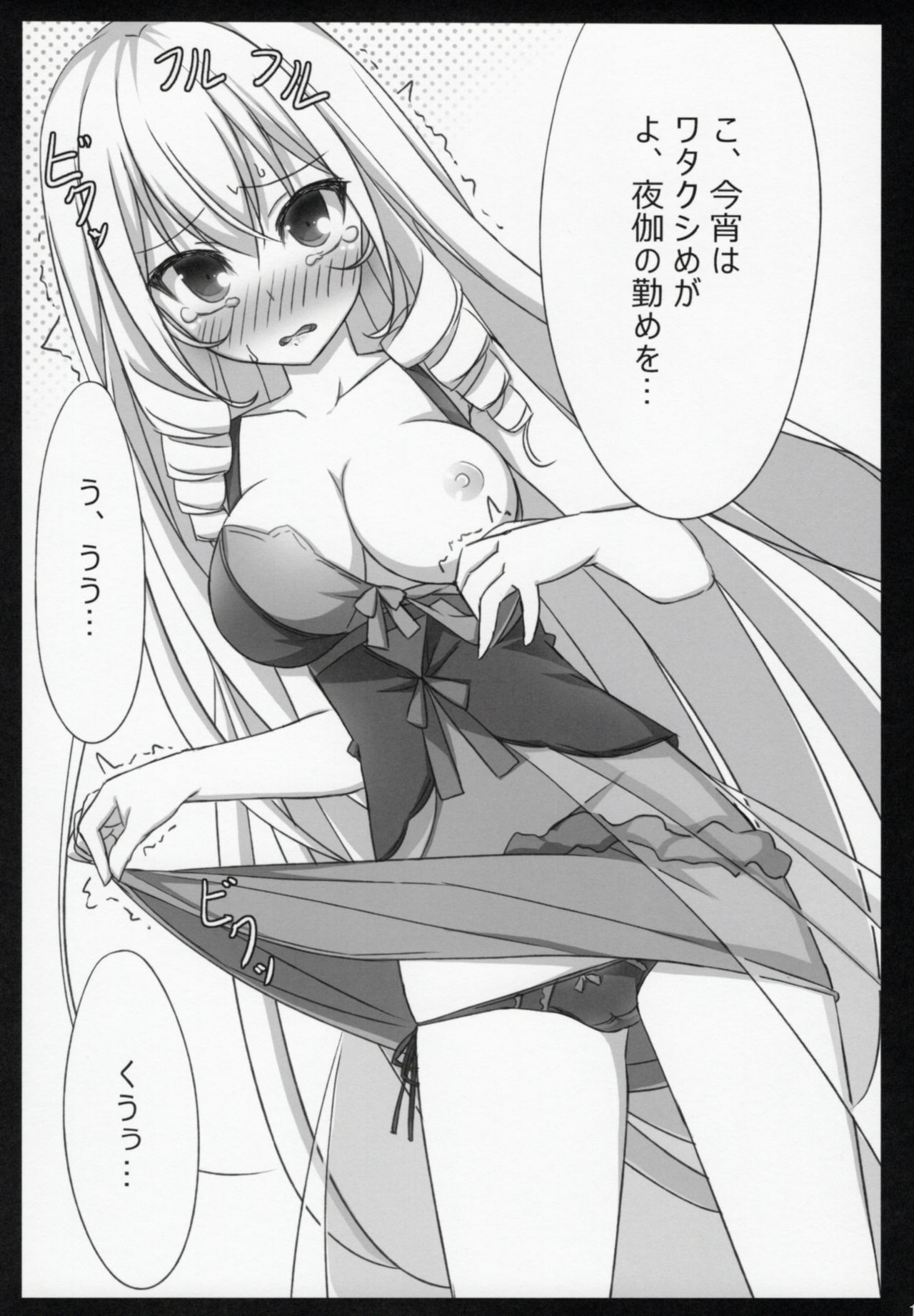 Tor page 12 full