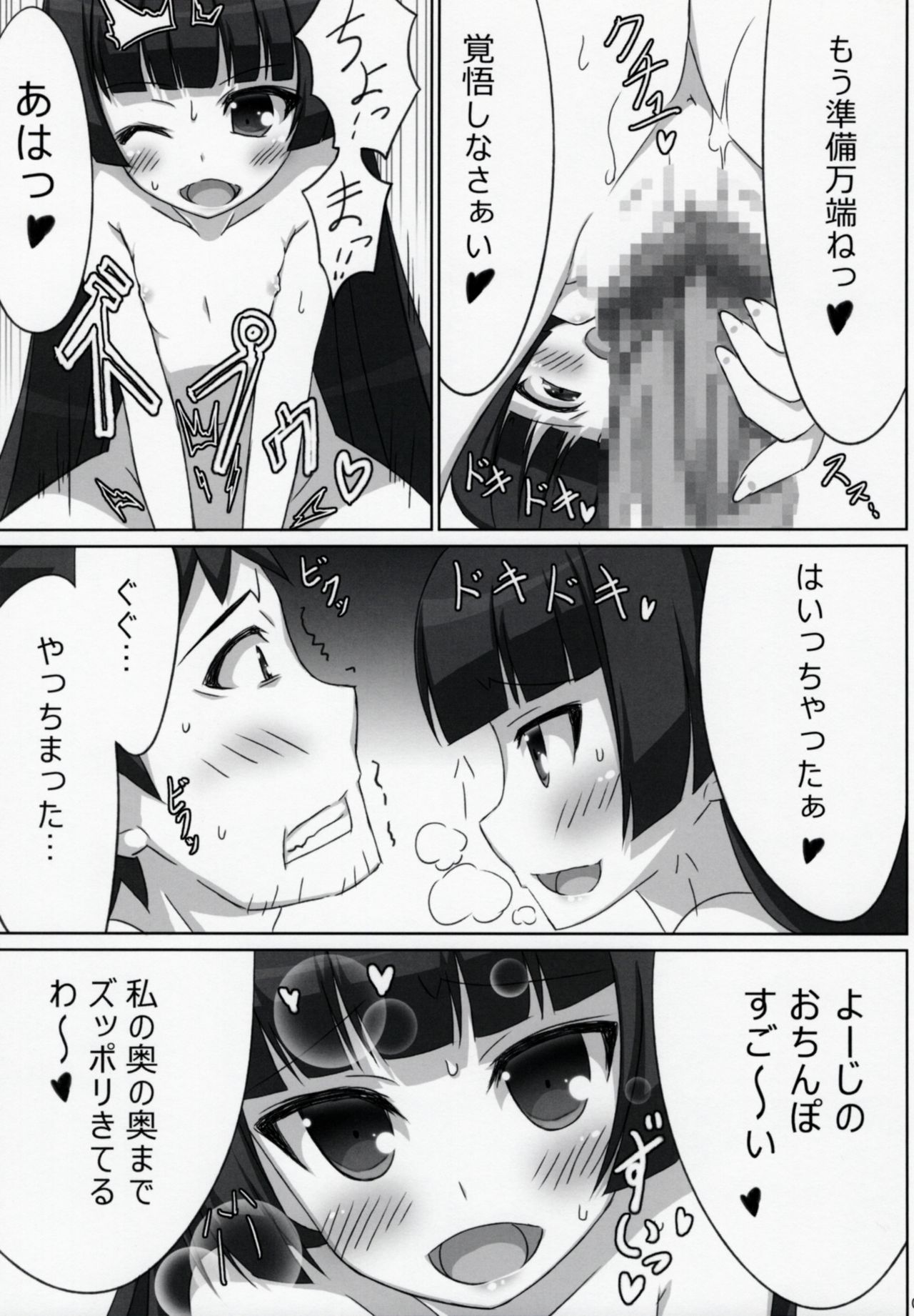 Tor page 4 full