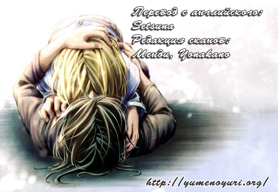 How to Improve Your Relationship with Mikasa | Как тебе подружиться с Микасой? page 1 full