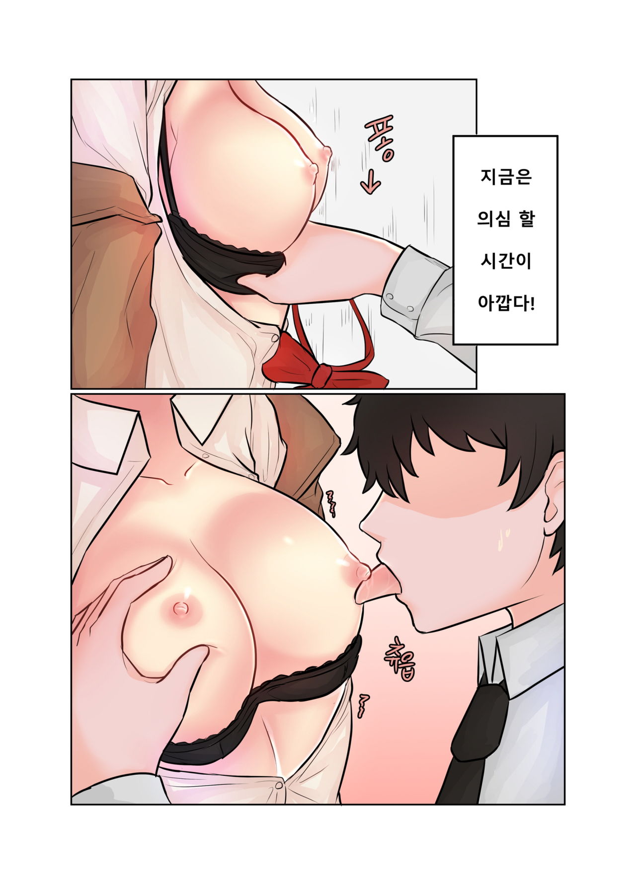 거짓서약 - 카리나편 page 12 full