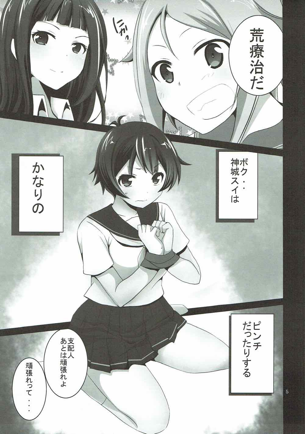 The world which laughs, hello. page 4 full