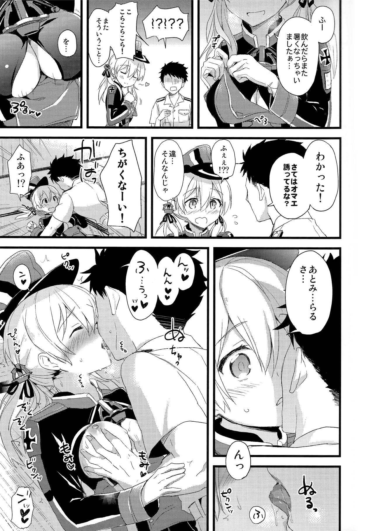 Manatsu no Gogo no Sukitokimekitokisu page 11 full