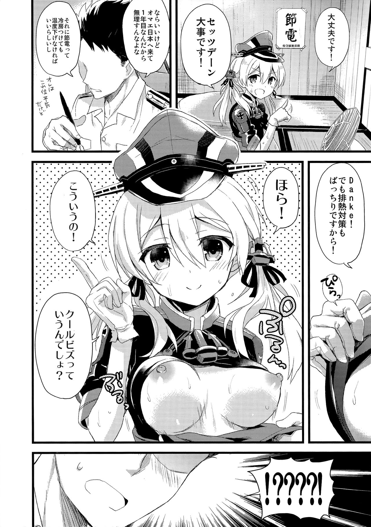 Manatsu no Gogo no Sukitokimekitokisu page 6 full