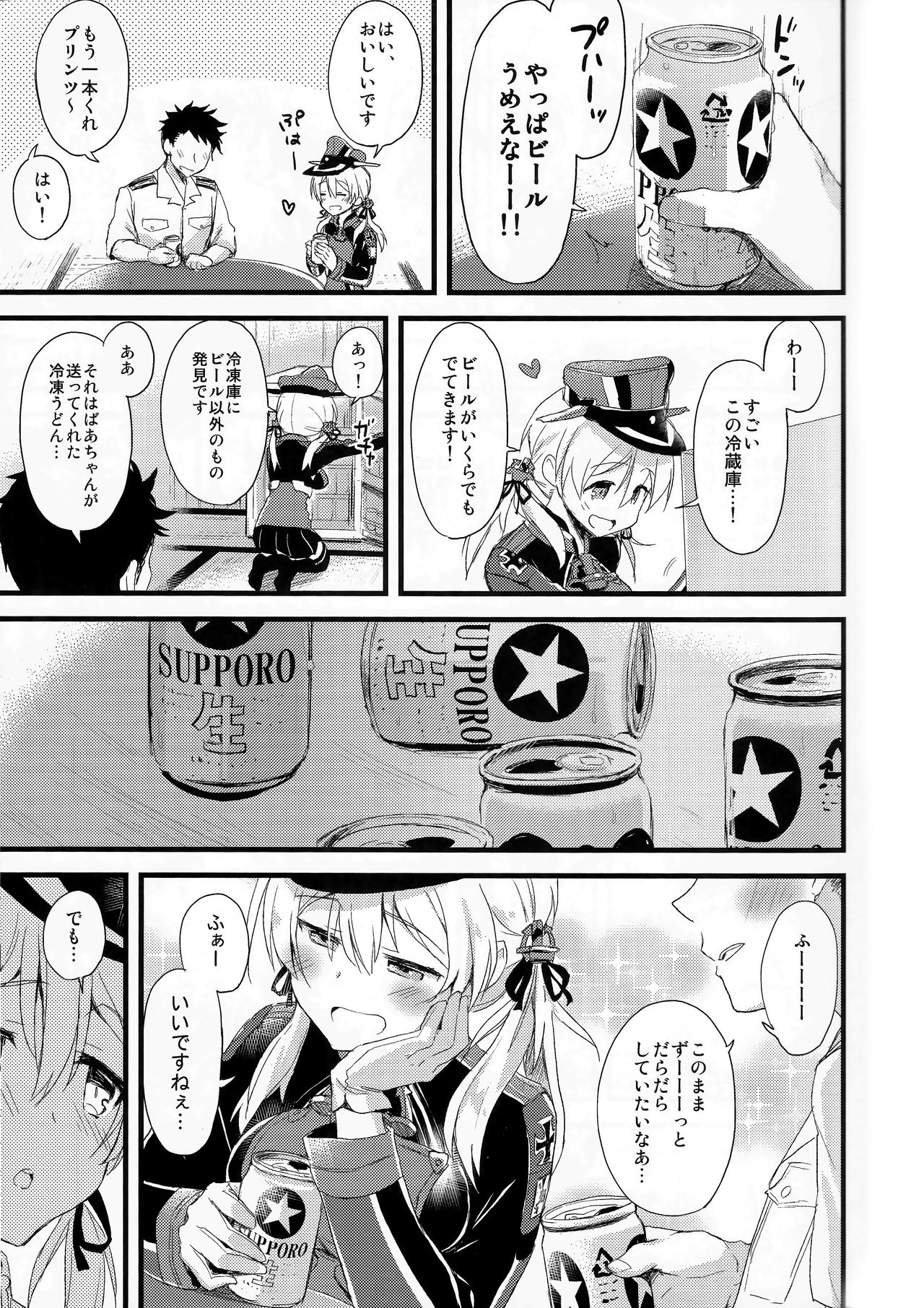 Manatsu no Gogo no Sukitokimekitokisu page 9 full
