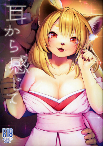 (Shinshun Kemoket 3) [Miyubi (Kiichi)] Mimi kara kanjite cover