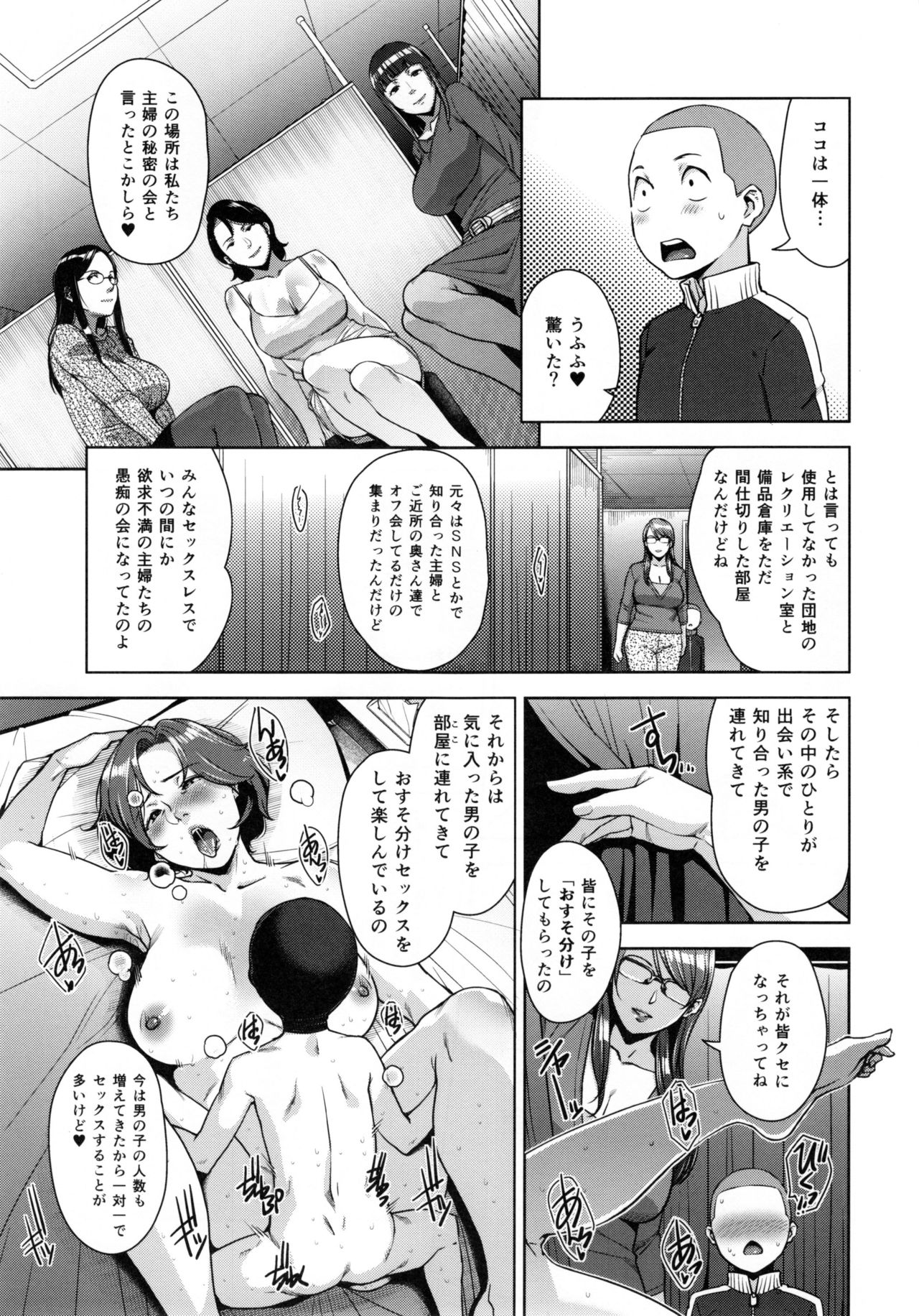 STRANGE WIFE page 8 full