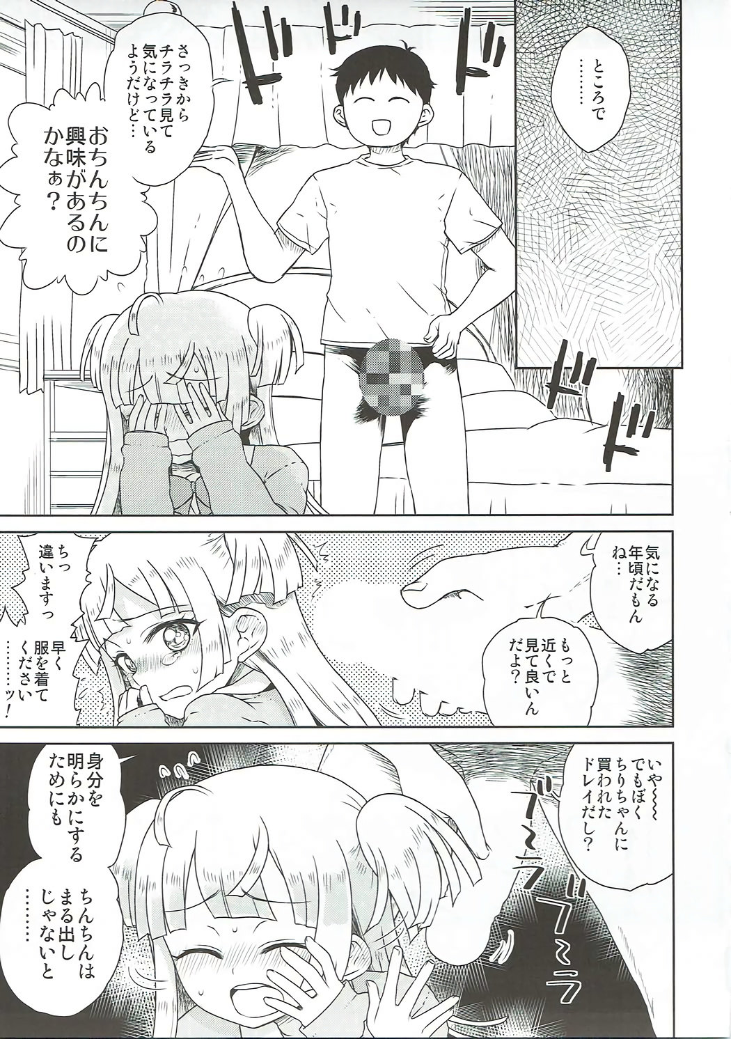 Chiri Ana page 8 full